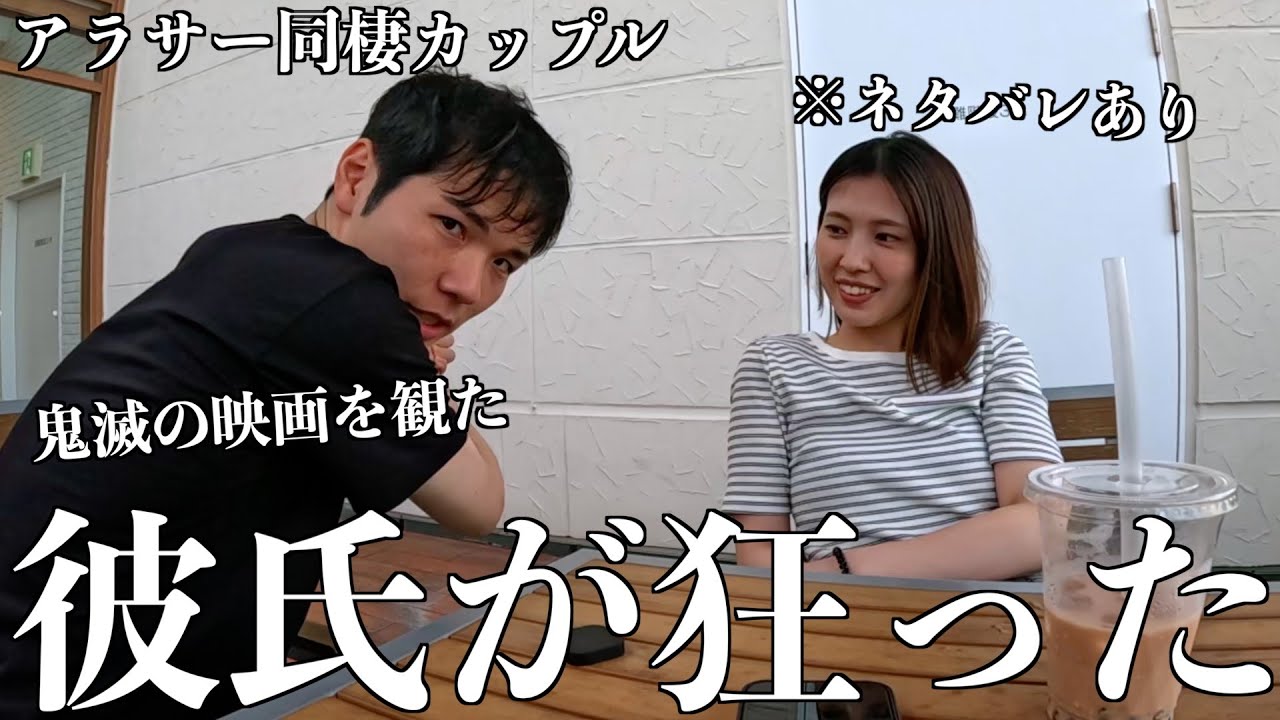 【鬼滅の刃：猗窩座再来】彼女の付き添いで行ったはずの映画デートで、推しキャラができるほど沼りかけた彼氏（※ネタバレあり）