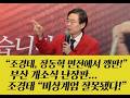 부산 개소식 난장판… 조경태 “비상계엄 잘못됐다” 폭발