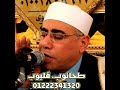 جبر الخواطر الشيخ عبد الناصر حرك يجبر بخاطرك هذا المسكين جبر الخواطر الشيخ عبد الناصر حرك يجبر بخاطرك هذا المسكين