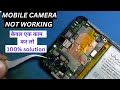 Camera Not working Fix | mobile camera stopped working | mobile camera not working properly |