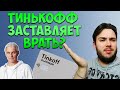 [Обзор]Кредитная карта Тинькофф платинум - подводные камни. Честный отзыв.