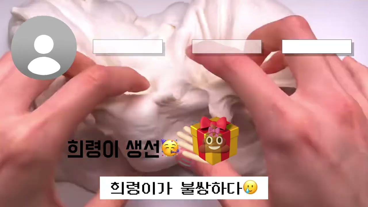 착한컨셉잡ㅇㅡㄴ 이연서 염탐이긔 재밌게 봐주시긔#떠라 #염탐 #와현 #액괴 #슬라임 #떡상해라#리즘아사랑해 #리즘아띄워줘 