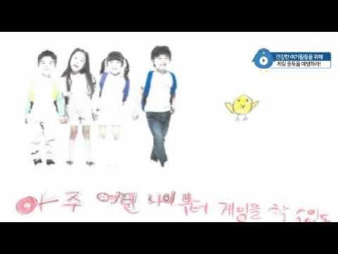 게임중독 예방 캠페인 영상고암초6학년 1반