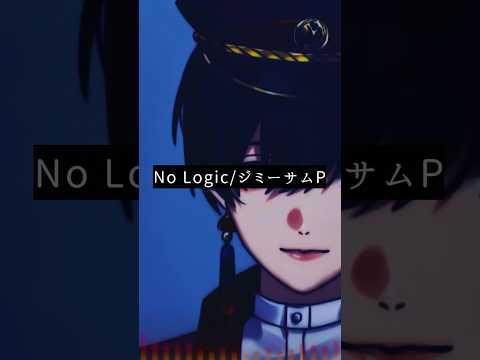 No Logic / ジミーサムP #歌ってみた #夕影ミコト #vtuber