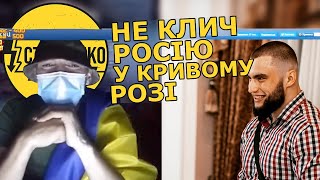 Кричав "росія!" військовим, але швидко пошкодував. Чемпіон з вибачень із Кривого Рогу