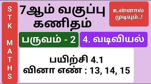 7th Maths Term 2 Tamil Medium Chapter 4 Exercise 4.1 Sum 13, 14 And 15 #7th_maths_tamil_medium