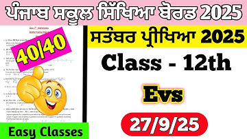 PSEB 12th class Evs sample paper September paper 2025 full solution #pseb