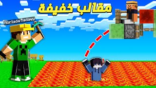 كلانس كرافت #2 المنطقة و مقلب في صديقي 🤡 !!