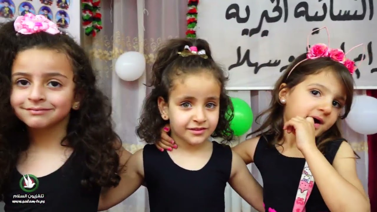 طاق طاق - روضة جمعية عنبتا النسائية الخيرية