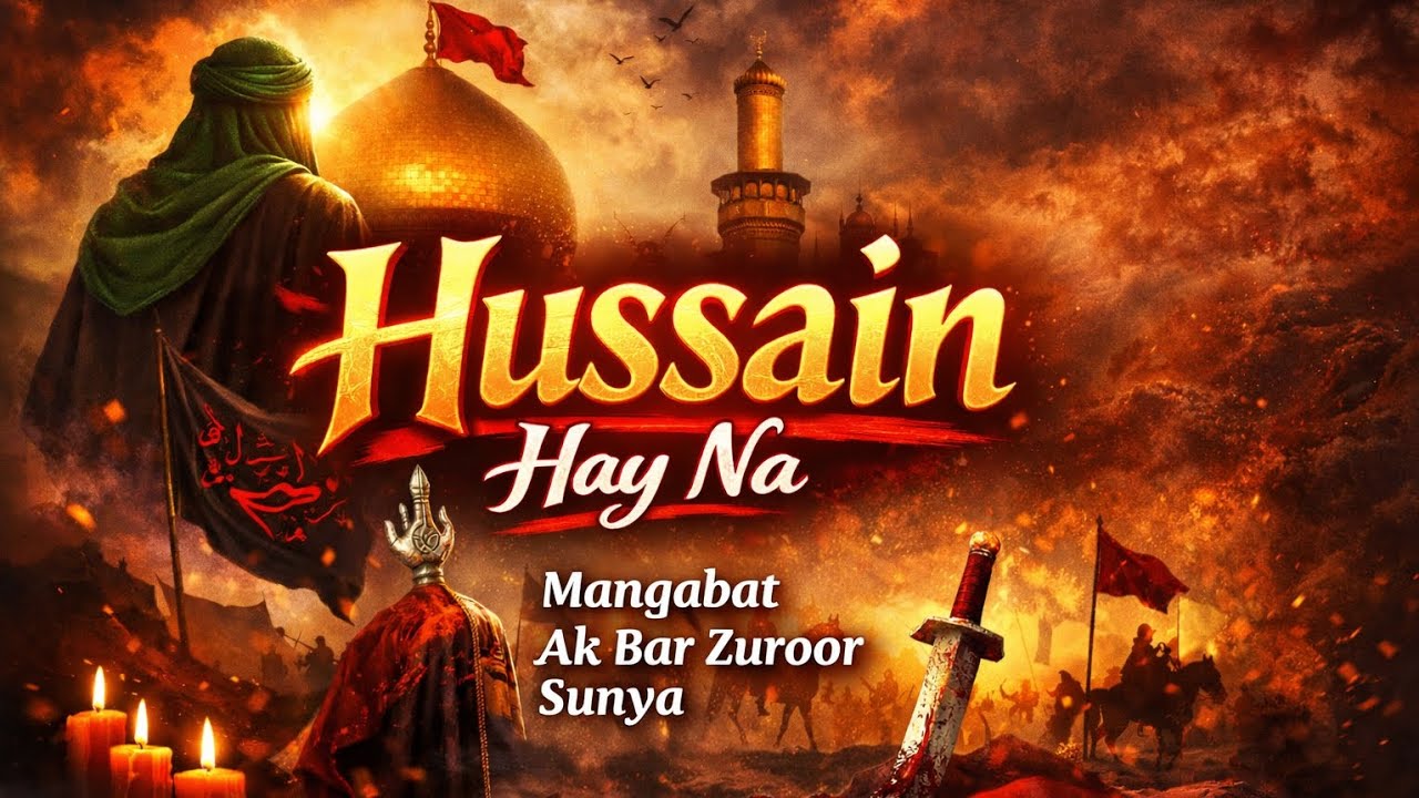 Hussain Hai Na | Heart Touching Manqabat 2026 | Wadi e Aza