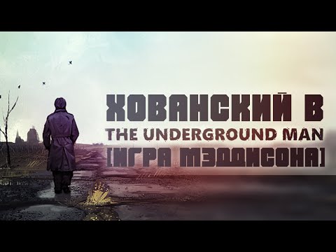 Video: Metro: Posledná Ukážka Svetla: The Underground Man