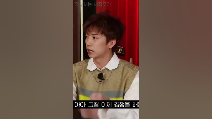 우영이 손짓까지 귀여운데 정상인가요.. #장우영 #우영 #잊누너는_삐졌우영