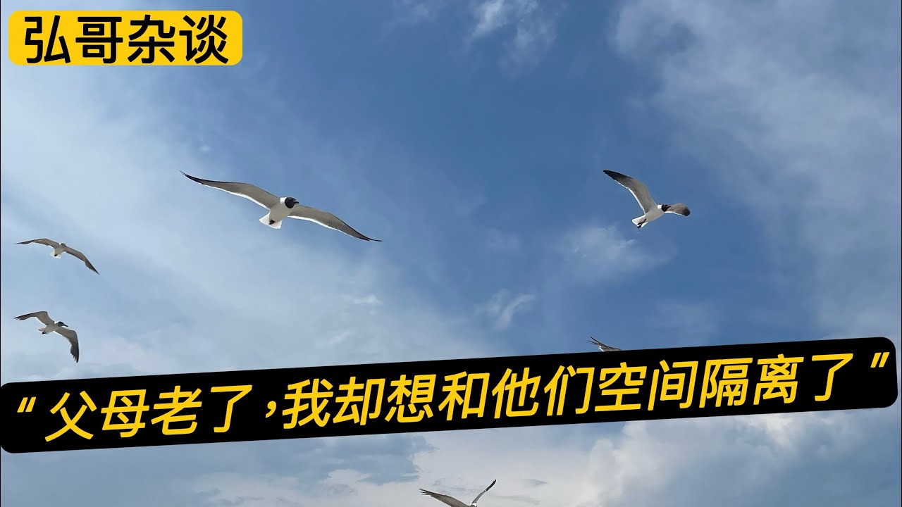 “ 父母老了，想和他们隔离开了，我大半生全是遗憾啊。” 曾经风光的富二代，怎样的反思和纠结。