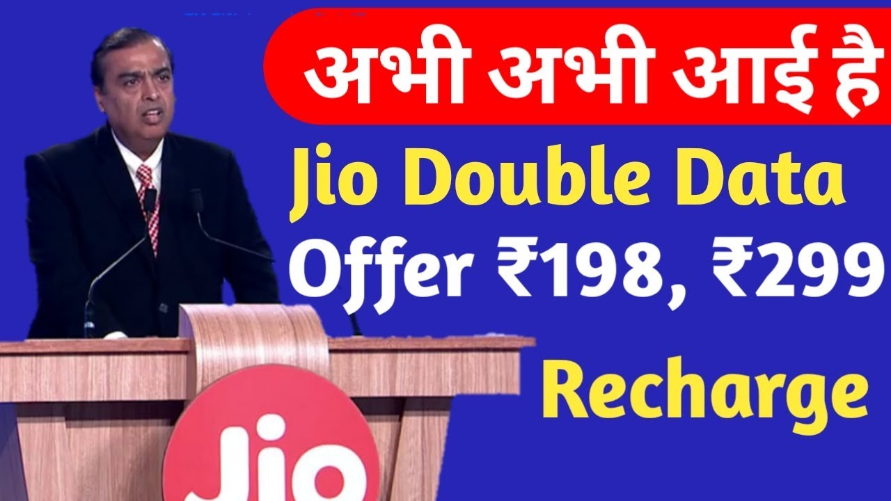 Jio Double Data Offer ₹198 मे 4GB ₹299 मे 6GB Data