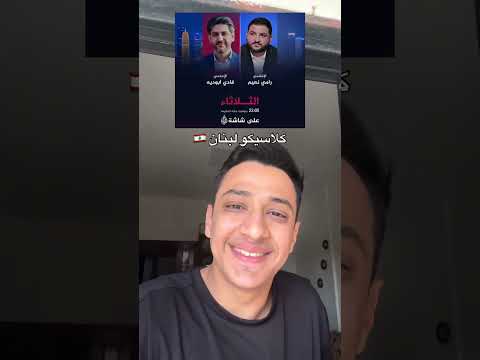 فيصل القاسم سيجمع بين رامي نعيم وفادي ابوديه على شاشة الجزيرة ومتابعون يعلقون من ايمتى الجز