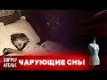 НОВИНКА 2025 НА НАШЕМ СТРАШНОМ КАНАЛЕ! ДЕРЕВЕНСКИЕ СНЫ: ПРОСНУЛСЯ - ПОМЕР! НЕ УСНИ ЗА ПРОСМОТРОМ...