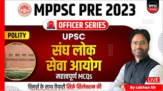 MPPSC Pre 2023 | MPPSC Polity | Union Public Service Commission | MPPSC MCQs | Polity by Lakhan Sir