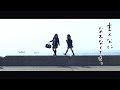 【MUSIC VIDEO】神田莉緒香『主人公になれなくても、』/ Rioka Kanda [Shujinkou ni narenakutemo,]【FULL ver.】
