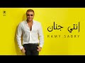 Ramy Sabry - Enty Genan Official Lyrics Video رامي صبري - انتي جنان