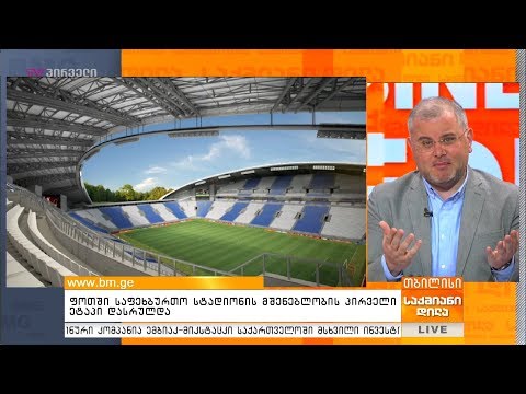 გიორგი ისაკაძის 14 თებერვლის პროლოგი