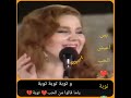 انا اعمال ايه ميادة و توبة توبة ياما قالوا من الحب توبة ميادة الحناوي 
