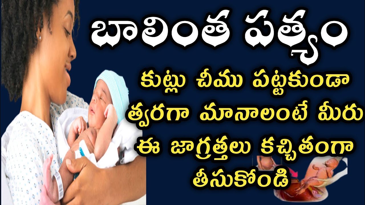 C section after care in telugu