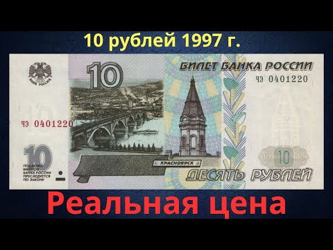 Video: 10 000 рублдик банкнот: долбоорлор жана чындык. 2017-жылы жаңы банкнотторду чыгаруу