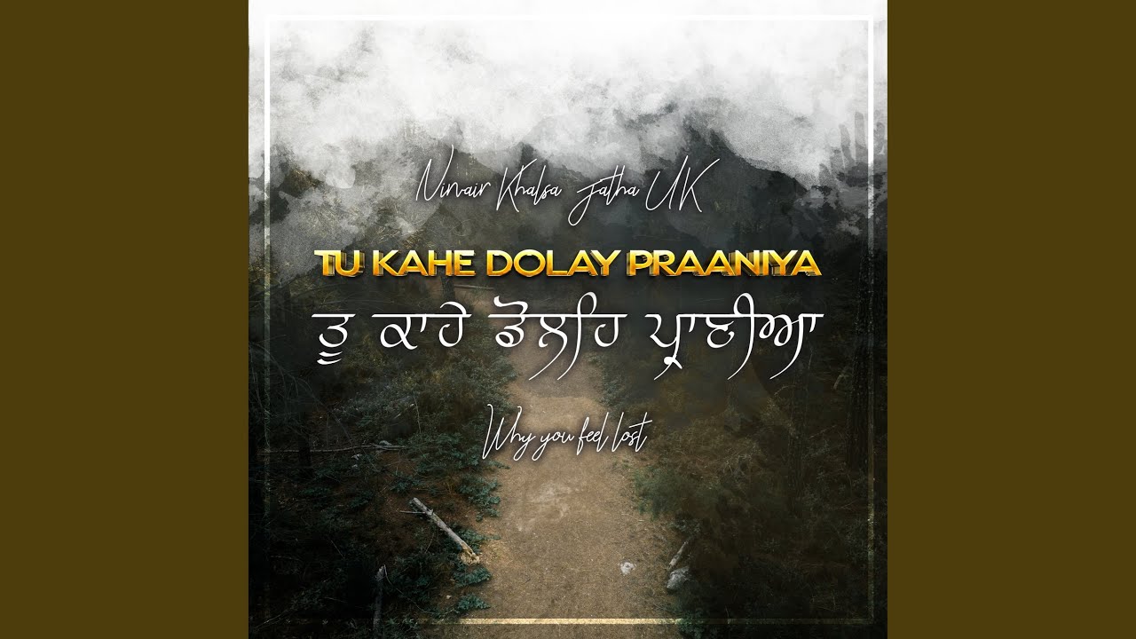 Tu Kahe Dolay Praaniya