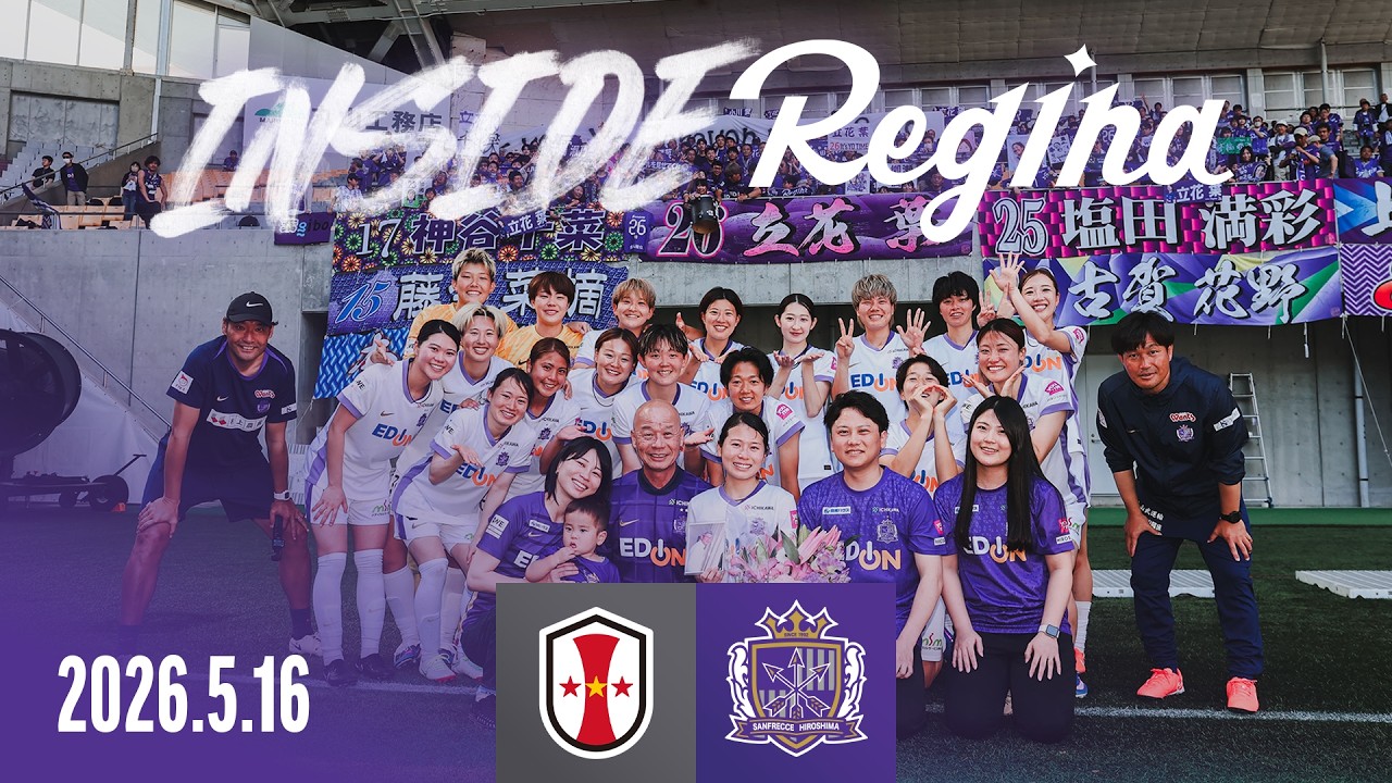 【INSIDE_I神戸戦】立花葉への想いを力に変えた柳瀬の決勝弾。チーム史上最高順位となる4位でシーズンを締めくくる。