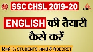 SSC CHSL 2020: English Preparation Tips and Secrets - Must Watch 🔥