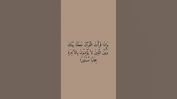 سورة الإسراء #قران_كريم #اكسبلور #قرآن #قران #قرآن_كريم #اكسبلورر #اكسبلور_explore #سورة_الإسراء