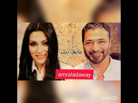 حميد الشاعري مايا نصري عايش بيك