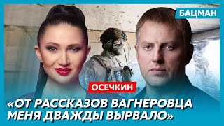 Осечкин. Агония Путина, Пригожин сжигает тела, воры в законе против войны, одноразовые зеки