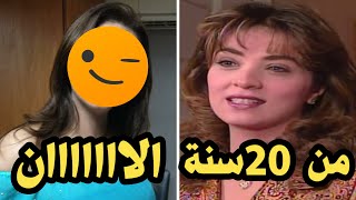 شاهد ألفت الزوجة الرابعة للحاج متولي في مسلسل عائلة الحاج متولي بعد 20 سنة هتتصدم لما شكلها الان !