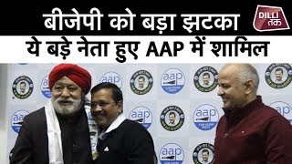 BJP से 4 बार विधायक रहे HARSHARAN SINGH BALLI क्यों गए AAP के साथ | Dilli Tak screenshot 4