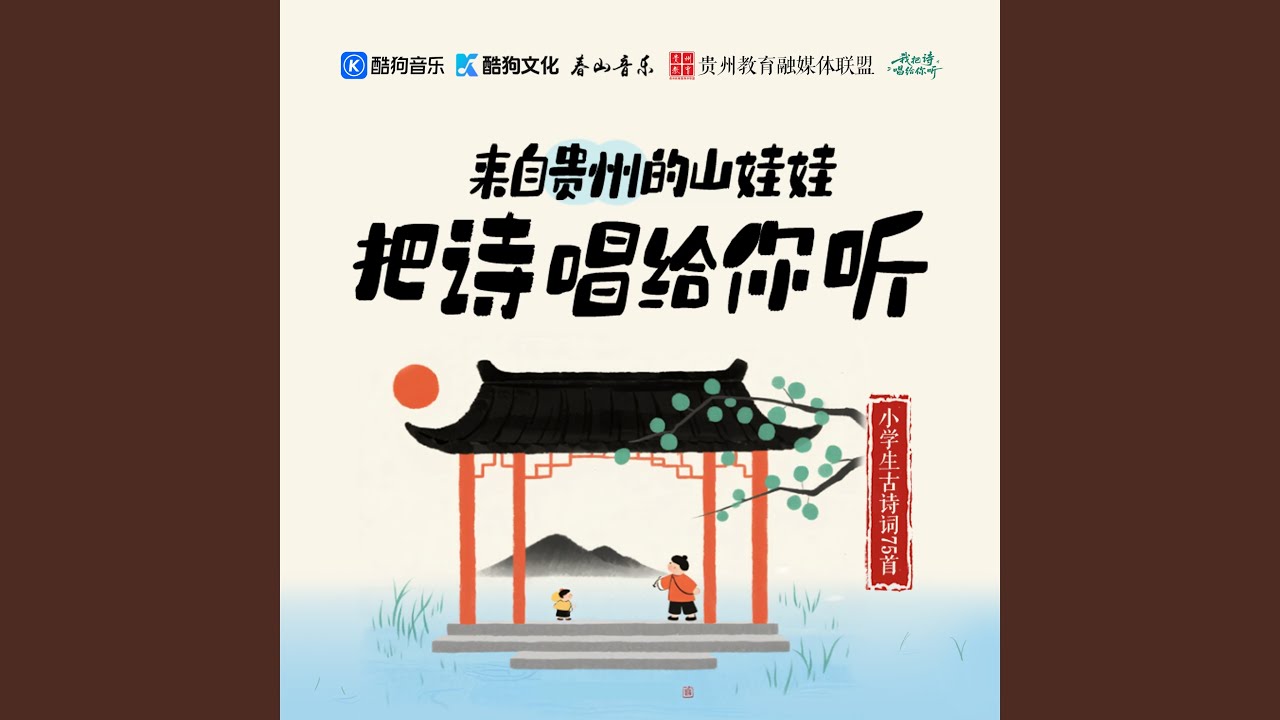 Watch 塞下曲 on YouTube Watch 塞下曲 on YouTube