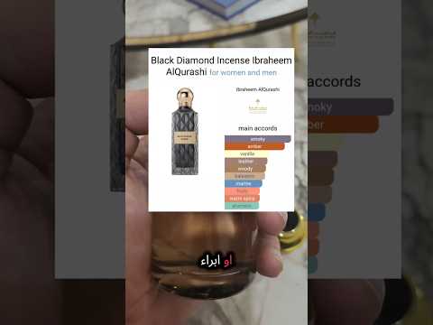 بلاك دياموند انسنس من