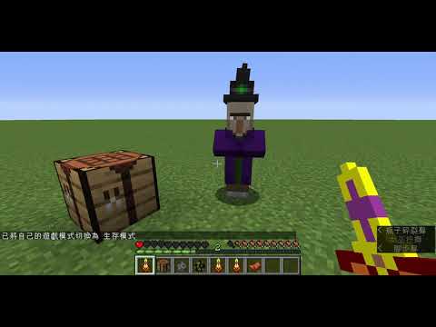 [小闇學 MineCraft Forge Mod] Minecraft Java 版 (1.16.4, jdk 1.8) 自製 Forge Mod -  實作物品、合成表、物品特殊效果
