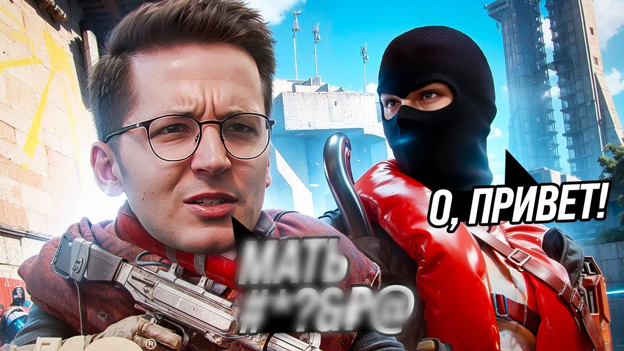 РЕКРЕНТ ВСТРЕТИЛ РЕАЛЬНОГО ЧИТЕРА В ARC RAIDERS