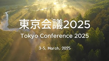 東京会議2025「国連創設80年に問われる国際協調と平和の修復」ハイライト動画／ Tokyo Conference 2025 Highlights