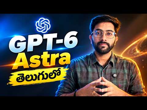 GPT-6 Astra Explained in Telugu | AGI Start? | Vamsi Bhavani