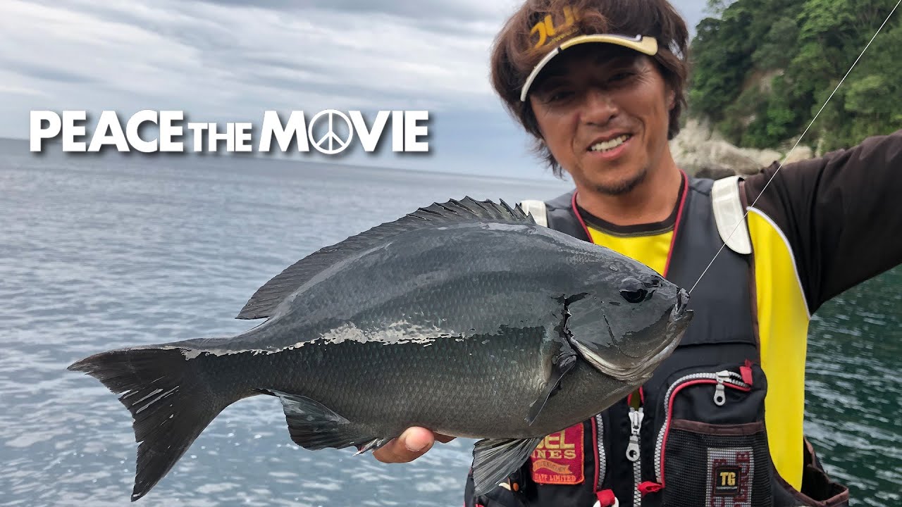 PEACE THE MOVIE #80「久々の沖磯で大暴れ!!」関西地方・三重県尾鷲の旅/平和卓也(963)