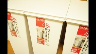 【購入品】スッキリシンプルなゴミ箱★天馬　イーラボ　スマートペール ホワイト　45L