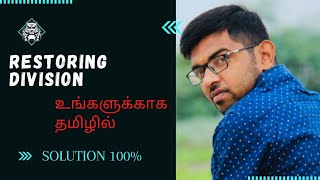 Restoring Algorithm Example in Tamil | Computer Architecture | Restoring Algo @kalaistechiview4611