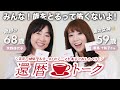【歳をとるのが怖い