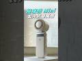 小包也放得下的製冷風扇！Q哥極凍感 Mini 製冷折疊風扇！