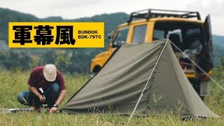 バンドック ソロベースでソロキャンプ！ USパップテント風のリアルな