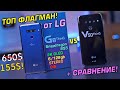 LG G8 ThinQ vs LG V50 ThinQ 5G полный обзор + СРАВНЕНИЕ УЦЕНЁННОГО ФЛАГМАНА!
