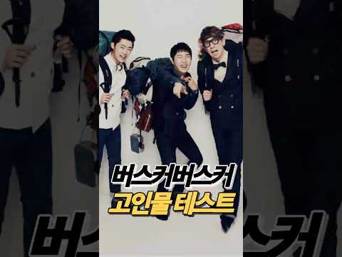 버스커버스커 노래 고인물 테스트 🎹, 벚꽃 피면 좀비처럼 나타나는 벚꽃엔딩 말고 어떤 노래를 또 알려나?