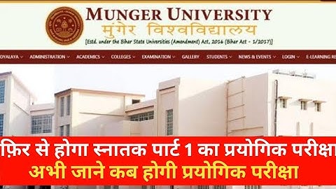 Munger University Ug Part 1 Practical Exam | Munger Ba Part 1 Practical Exam Date | Practical Exam